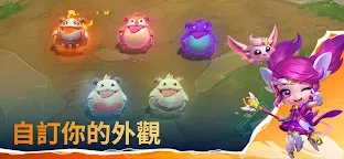 Screenshot 7: TFT 聯盟戰棋 | 繁中版