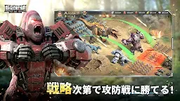Screenshot 3: 巨獣戦線