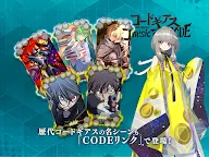 Screenshot 20: コードギアス Genesic Re;CODE