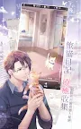 Screenshot 18: 如果重來