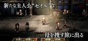 Screenshot 2: Octopath Traveler: Champions of the Continent | Japanese