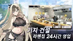 Screenshot 4: 리버스 블루x리버스 엔드 | GP한국버전