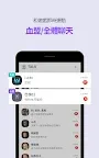 Screenshot 9: 天堂M Talk