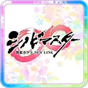 Shinobi Master Senran Kagura: New Link | Japanese