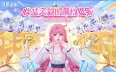 Screenshot 6: 無限暖暖 | 亞洲版