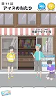 Screenshot 5: 幸運男孩