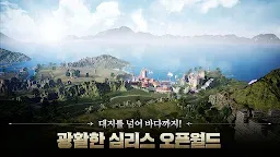 Screenshot 16: 上古世紀 戰爭 | 韓文版