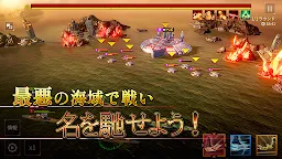 Screenshot 5: 無敵の艦隊