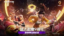 Screenshot 1: Free Fire - 我要活下去