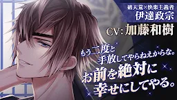 Screenshot 10: イケメン戦国 時をかける恋 -永縁- 恋愛ゲーム・乙女ゲーム
