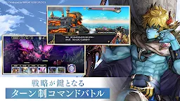 Screenshot 18: Another Eden：穿越時空的貓 | 日版