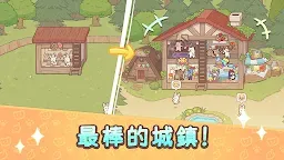 Screenshot 1: 歡迎來到！水獺小鎮 : 款療癒又可愛的動物大亨遊戲