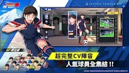 Screenshot 9: 隊長小翼：最強王牌