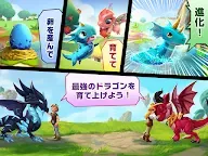 Screenshot 6: Dragon Mania Legends - ドラゴン トレーニング シミュレーション