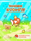 Screenshot 11: はねろ！コイキング