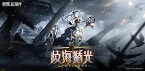 Screenshot 16: 戰雙帕彌什 | 繁中版