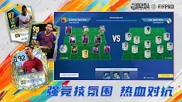 Screenshot 3: Football Dream: Be A Pro