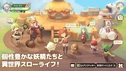 Screenshot 17: ムゲンフォレスト～妖精の牧場～