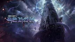 Screenshot 1: Dungeon & Fighter Mobile