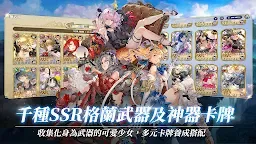 Screenshot 19: Gran Saga：格蘭騎士團 | 台版