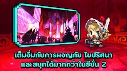 Screenshot 1: Guardian Tales | โกลบอล