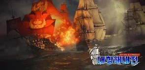Screenshot 18: 오션 앤 엠파이어