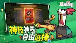 Screenshot 25: 超雞小隊