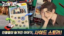 Screenshot 10: 고스톱대전