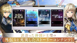 Screenshot 7: Another Eden：穿越時空的貓 | 日版