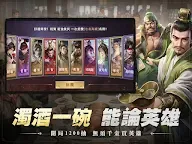Screenshot 11: THREE KINGDOMS