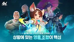 Screenshot 20: Hoyeon