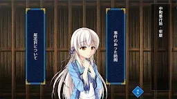Screenshot 6: 桜花裁き スマホ版
