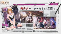 Screenshot 3: The Symphony of Dragon and Girls | Bản Nhật