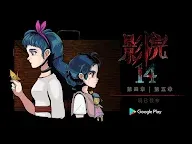 Screenshot 7: 影院14