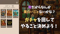 Screenshot 1: Refreshment Gacha