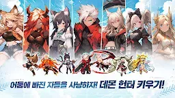 Screenshot 25: 데몬 헌터 키우기