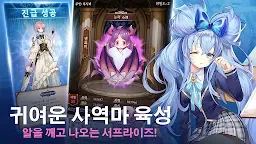 Screenshot 11: 그래서 내가 마왕이라고?！| 한국버전