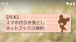 Screenshot 6: 待受にメモ帳「くまのがっこう」かわいいメモ帳ウィジェット無料