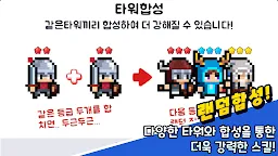 Screenshot 10: A스타 랜덤디펜스