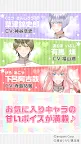 Screenshot 3: 美男高校地球防衛部LOVE！LOVE！GAME！
