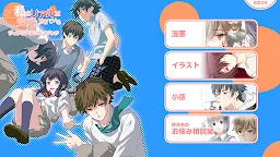 Screenshot 10: 我的現實生活太過於充實 App版