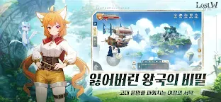 Screenshot 10: 로스트W : 폴른 킹덤