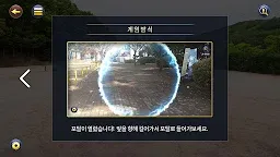 Screenshot 7: Joseon Detective AR