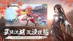 Screenshot 4: 幻夢江湖 