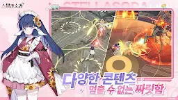 Screenshot 6: Stella Sora | Korean