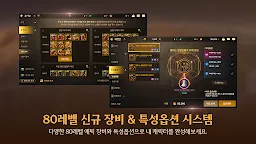 Screenshot 4: 地下城與勇士 Mobile | 韓文版