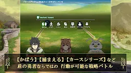 Screenshot 3: The Rising of the Shield Hero: Relive The Animation