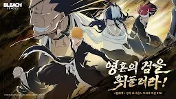 Screenshot 1: 블리치: 소울 레조넌스