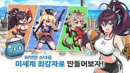 Screenshot 25: 이세계 격겜소녀 키우기