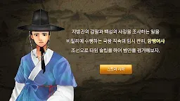 Screenshot 2: Joseon Detective AR